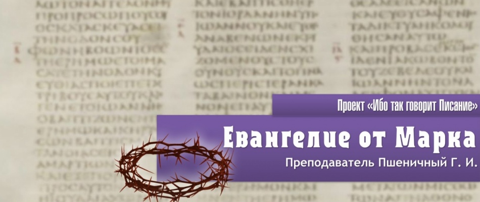Проект «Ибо так говорит Писание» Проект «Ибо так говорит Писание»
