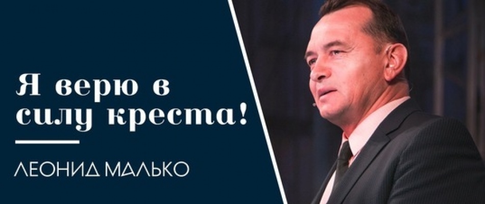 Конференция с Леонидом Малько во Владивостоке Конференция с Леонидом Малько во Владивостоке