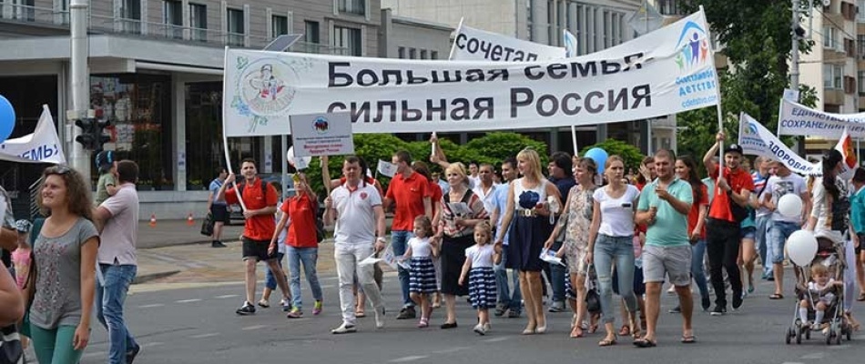 В Краснодаре прошел семейный марш В Краснодаре прошел семейный марш